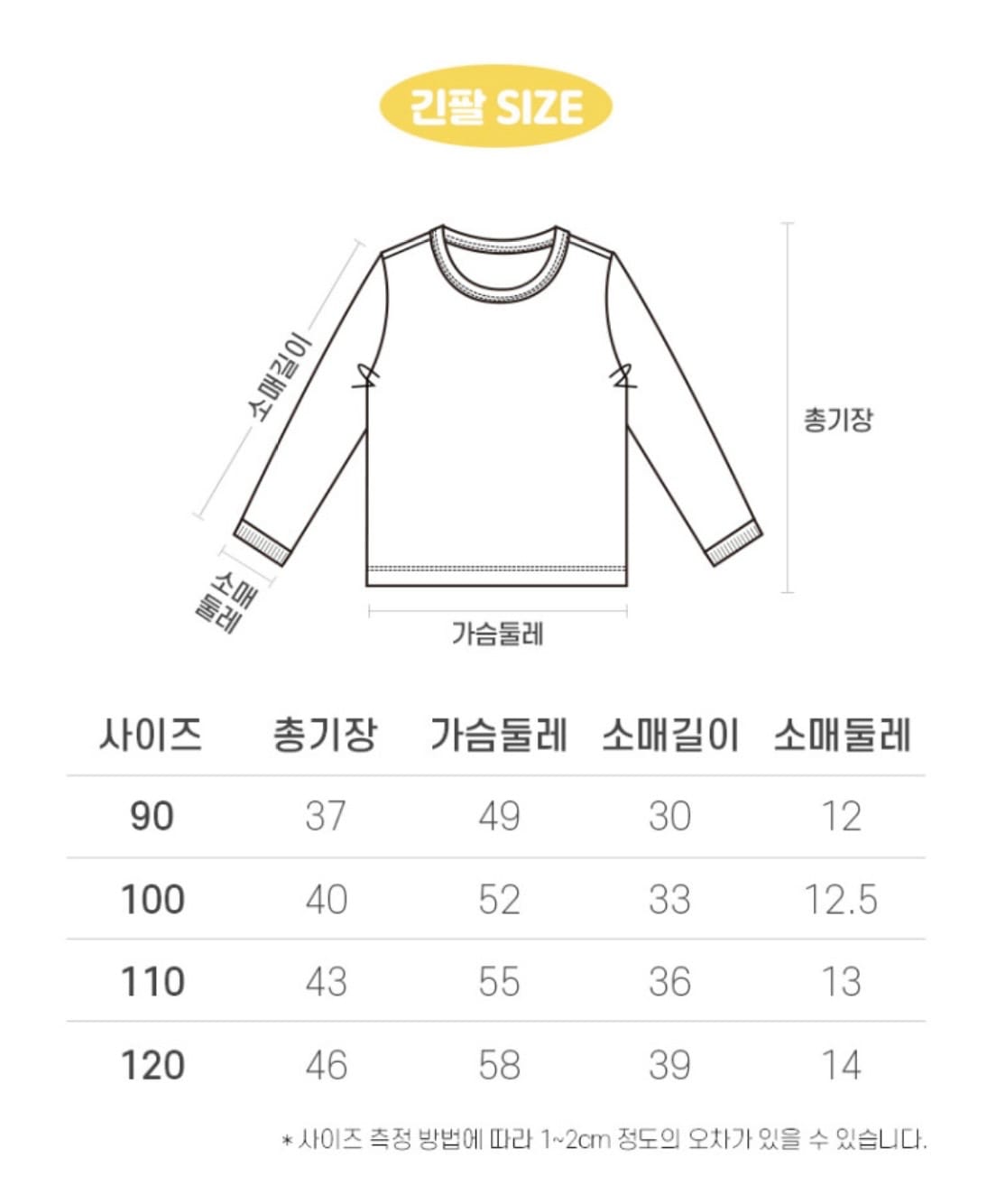 正韓🇰🇷-baby&I 鯊魚寶寶秋款居家服 商品詳情 9