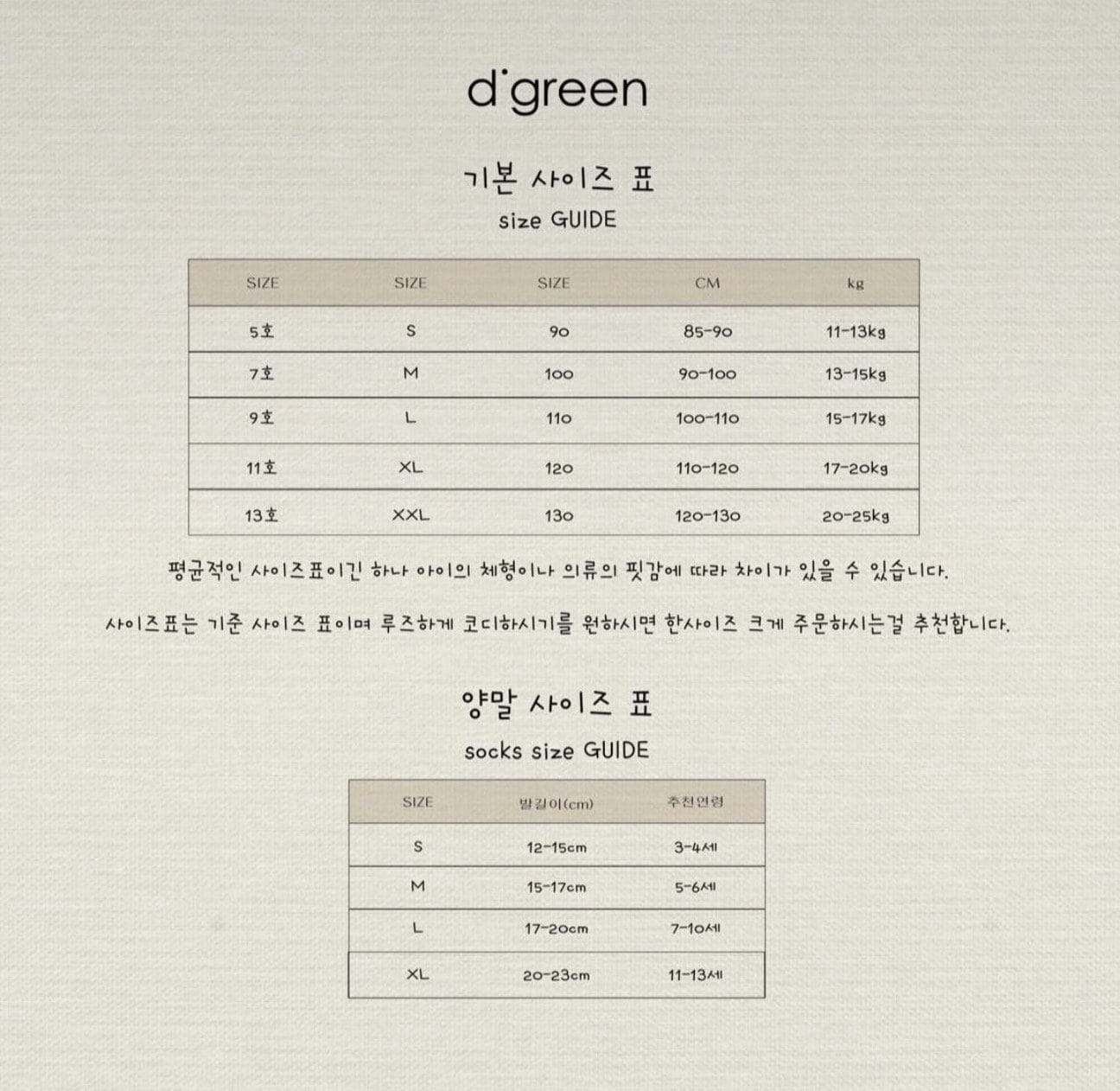 正韓🇰🇷-Digreen kids冬款加厚背心 商品詳情 9