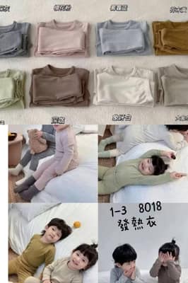 台製椰子家發熱衣套裝（幼童）